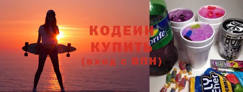 купить наркотик  OMG ССЫЛКА  Codein Purple Drank  Асино 